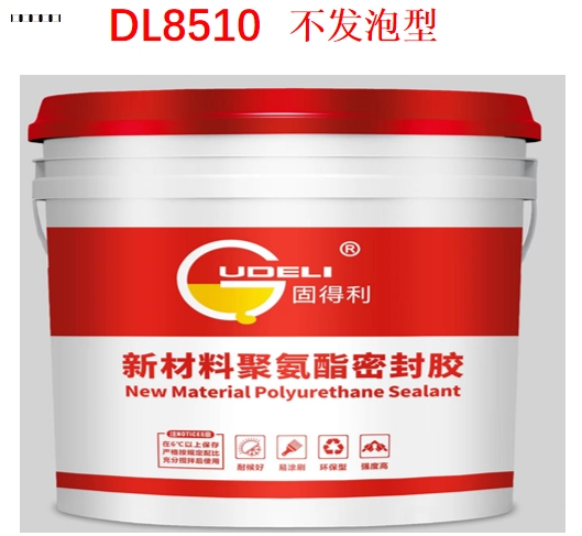 聚氨酯密封膠 DL8510