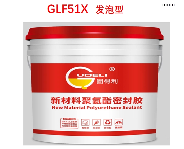 聚氨酯密封膠 GLF51X